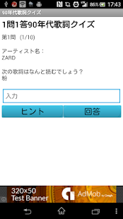 How to install 90年代歌詞クイズ 1.01 mod apk for bluestacks