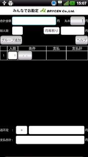 How to mod みんなでお勘定 1.0 unlimited apk for laptop