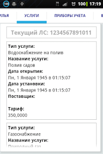 Free Download РИЦ. Личный кабинет ЖКХ APK