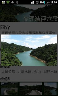 香港郊遊 HK Hiking Screenshots 3