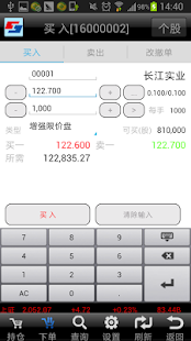 中投證券(香港)港股快車 - náhled