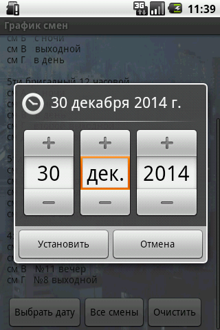 Приложение график 3 3