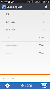 ShoppingList SOS Screenshots 0