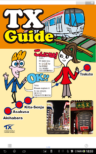 TX Guide(圖1)-速報App