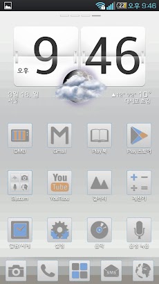 シンプルグレー2 Go ランチャーテーマtheme Lite Androidアプリ Applion