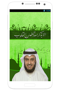 أدعية بصوت العفاسي دون انترنت ‎(圖1)-速報App