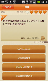レストランiQ(圖3)-速報App