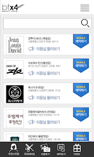 How to download 뷰티엑스포 : 미용실예약, 100여개 온라인 미용실추천 1.8.1 unlimited apk for bluestacks