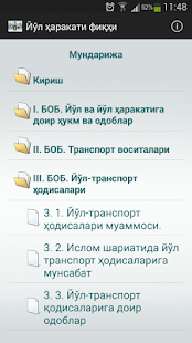 Йўл ҳаракати фиқҳи(圖2)-速報App