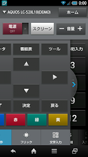 AQUOSコネクト(圖2)-速報App