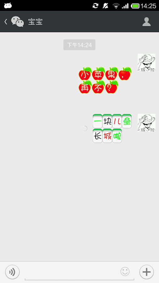 GIF Font Sticker for WeChat - screenshot