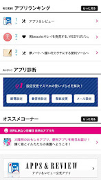 ｄアプリ＆レビュー（～OS4.2）　-ドコモが厳選するアプリ紹介サイト- poster 2