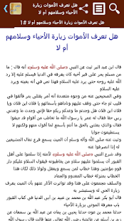 كتاب الروح لابن قيم الجوزية ‎(圖2)-速報App