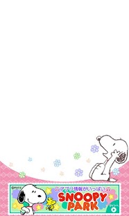 download SNOOPYミラー free