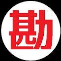 The・割勘 logo