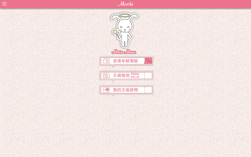 免費下載健康APP|美魔機 My Mochi app開箱文|APP開箱王