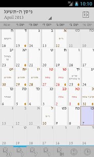 HebDate Hebrew Calendar