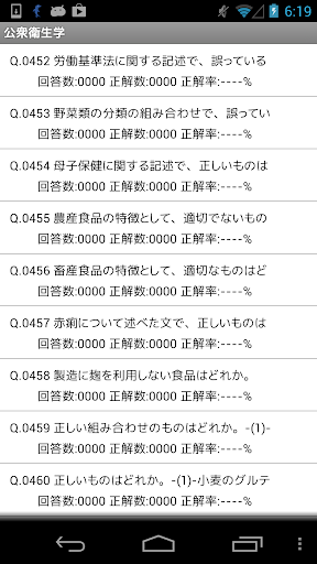 【免費教育App】調理・製菓関連資格「調理師・管理栄養士」問題集(2014)-APP點子