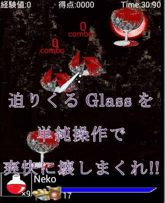 GlassClash グラスクラッシュ