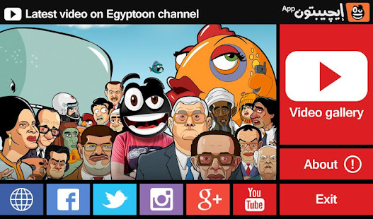 imo app download egypt