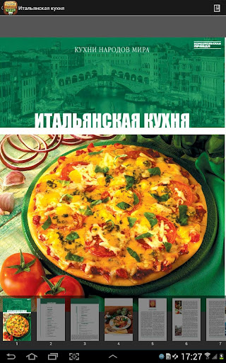 【免費書籍App】Кухни народов мира-APP點子