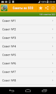 How to mod Советы по SEO,СЕО продвижение 1.0.3 unlimited apk for android