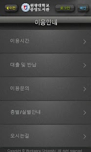 How to get 원광대학교 도서관 1.0 mod apk for bluestacks