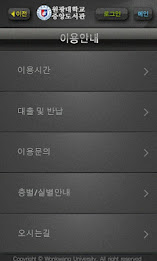 원광대학교 도서관 poster 3