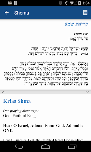 RustyBrick Siddur - סידור