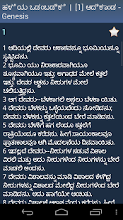 How to mod ಪವಿತ್ರ ಬೈಬಲ್ 1.91 unlimited apk for pc