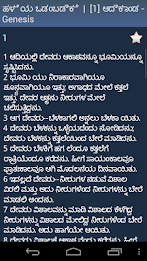 ಪವಿತ್ರ ಬೈಬಲ್ poster 3