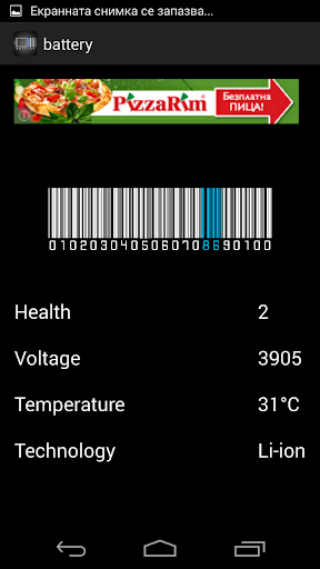 Barcode Battery Indicator