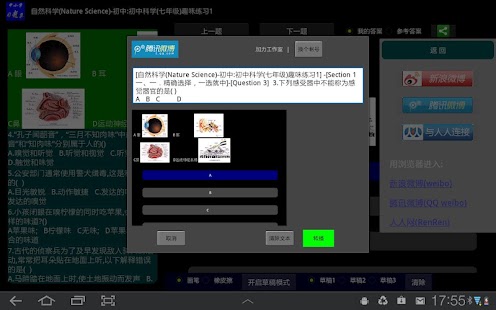 Free Download MyExamPad APK for Android