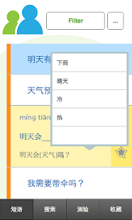 学习中国（普通话）短语手册(圖3)-速報App