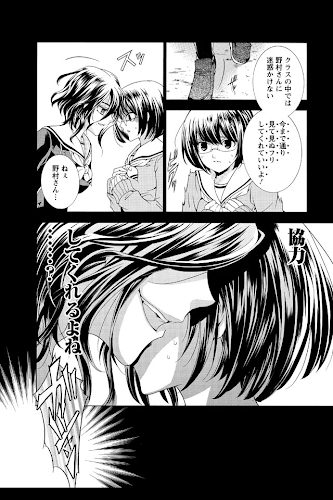 復讐教室 漫画 Latest Version For Android Download Apk