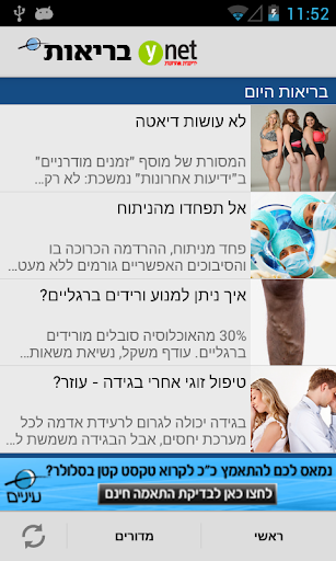 ynet בריאות