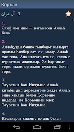 Коръән - Quran in Tatar poster 4
