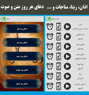 رمضان جامع ‎(圖2)-速報App