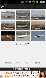 Airplane Wallpaper (Passenger) screenshot 10