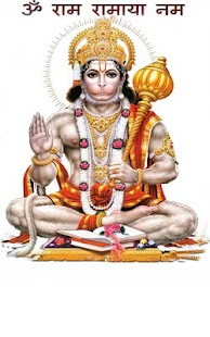 Shree Hanuman Chalisa Screenshots 5