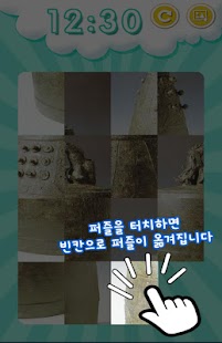How to mod 밀어서 문화수호(탭용) 20141127 mod apk for bluestacks