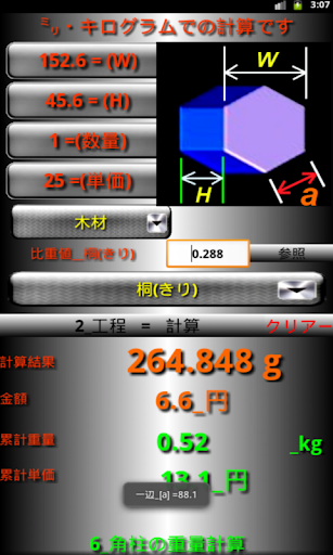 無料生产应用AppのKg_tool_rescission|記事Game