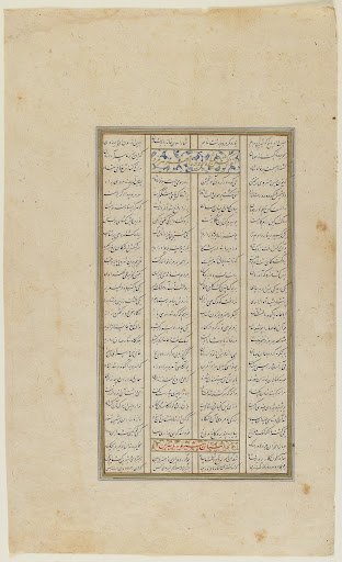 Folio from a Shahnama (Book of kings) by Firdawsi (d.1020); recto: Mehr Hormozd kills Khusraw Parviz, The story of Shiruya and Shirin; verso: The story of Shiruya and Shirin