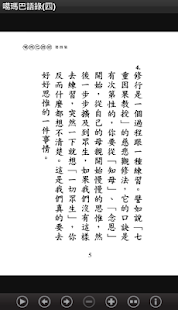 噶瑪巴語錄(四) W013 中華印經協會．台灣生命電視台(圖5)-速報App