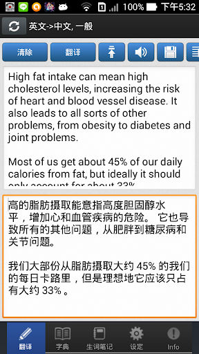 译经 Transwhiz 英中翻译 词典