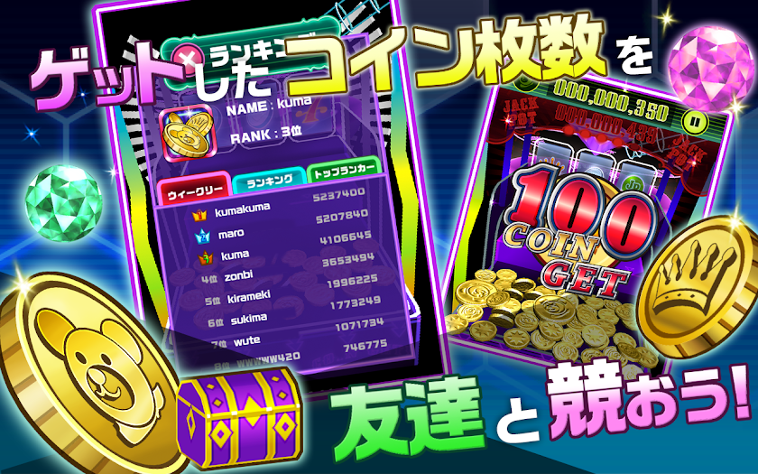 究極！きらめきコイン！ Screen 3