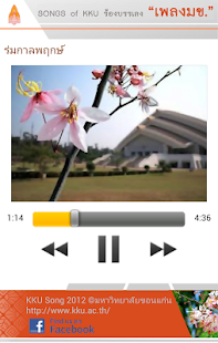 How to mod KKU Song unlimited apk for pc
