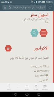 Tasheel travel تسهيل سفر Screenshots 9