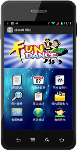 【音樂節奏】Tap Tap Revenge Tour - Fun I Phone 我的手機派對！ - 痞 ...