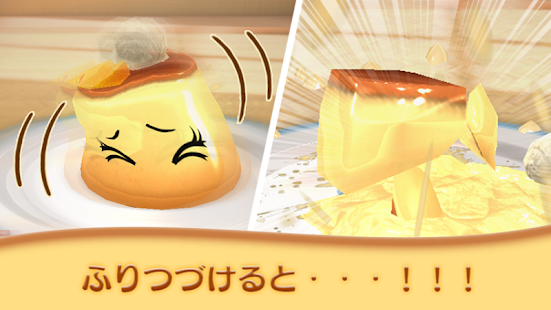 ぷりんですよ(圖3)-速報App